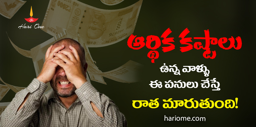 Get Rid of Financial Problems