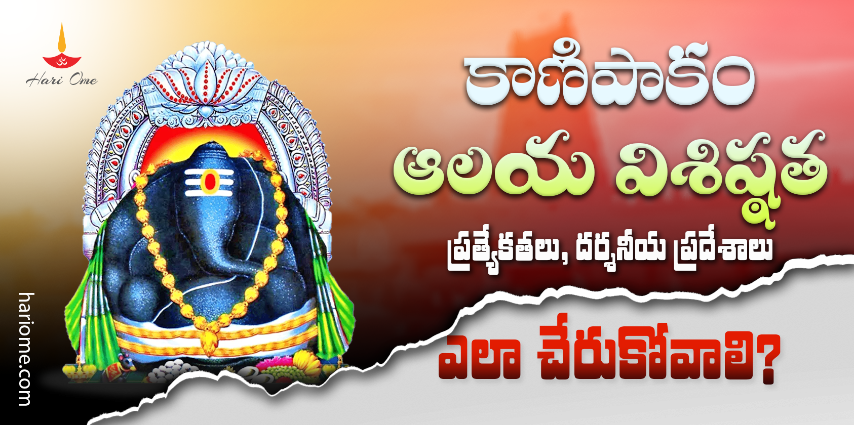 Kanipakam Temple Significance, Place to Visit