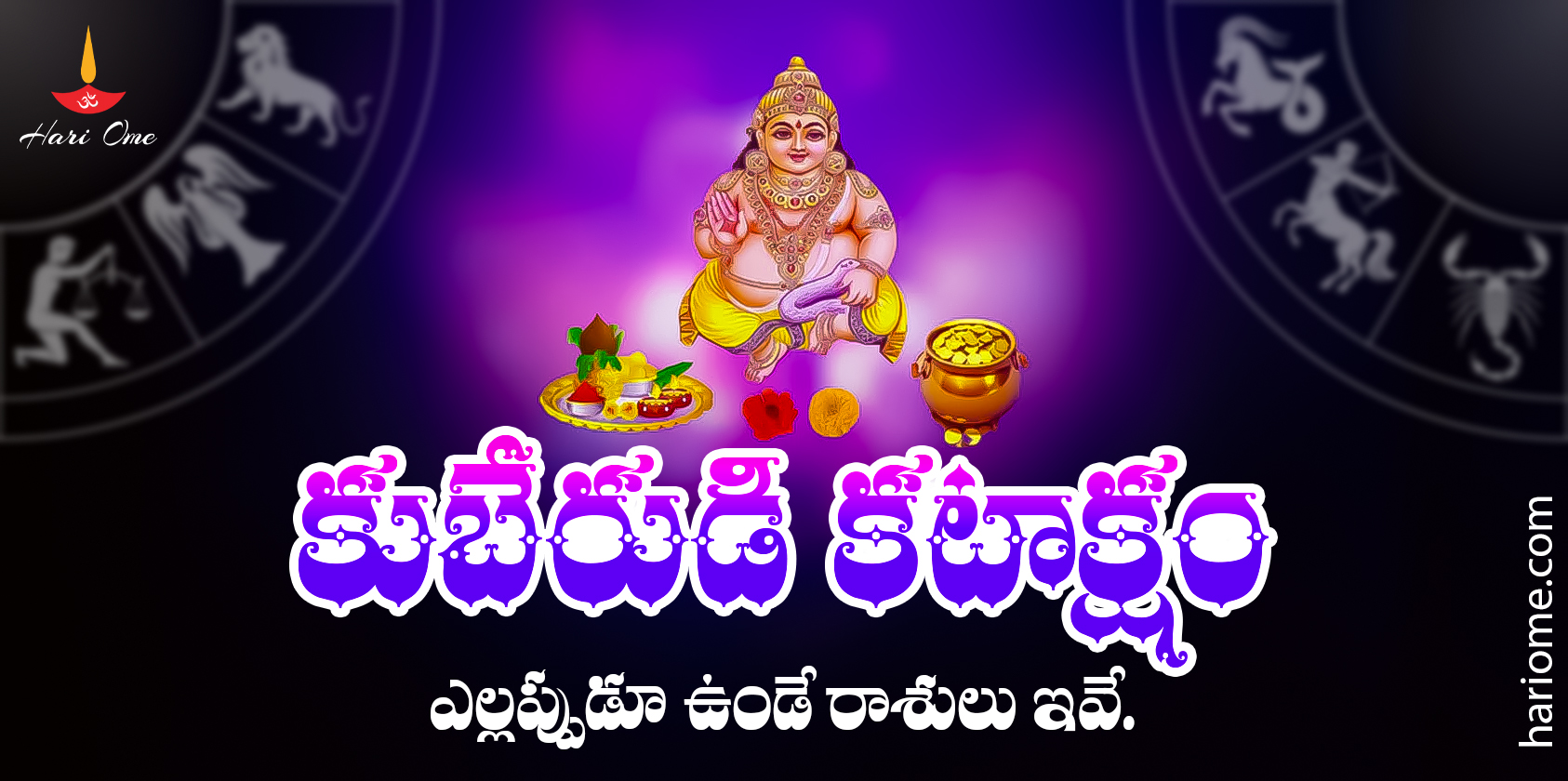Kuber Dev Blesses These Zodiac Signs Specifically