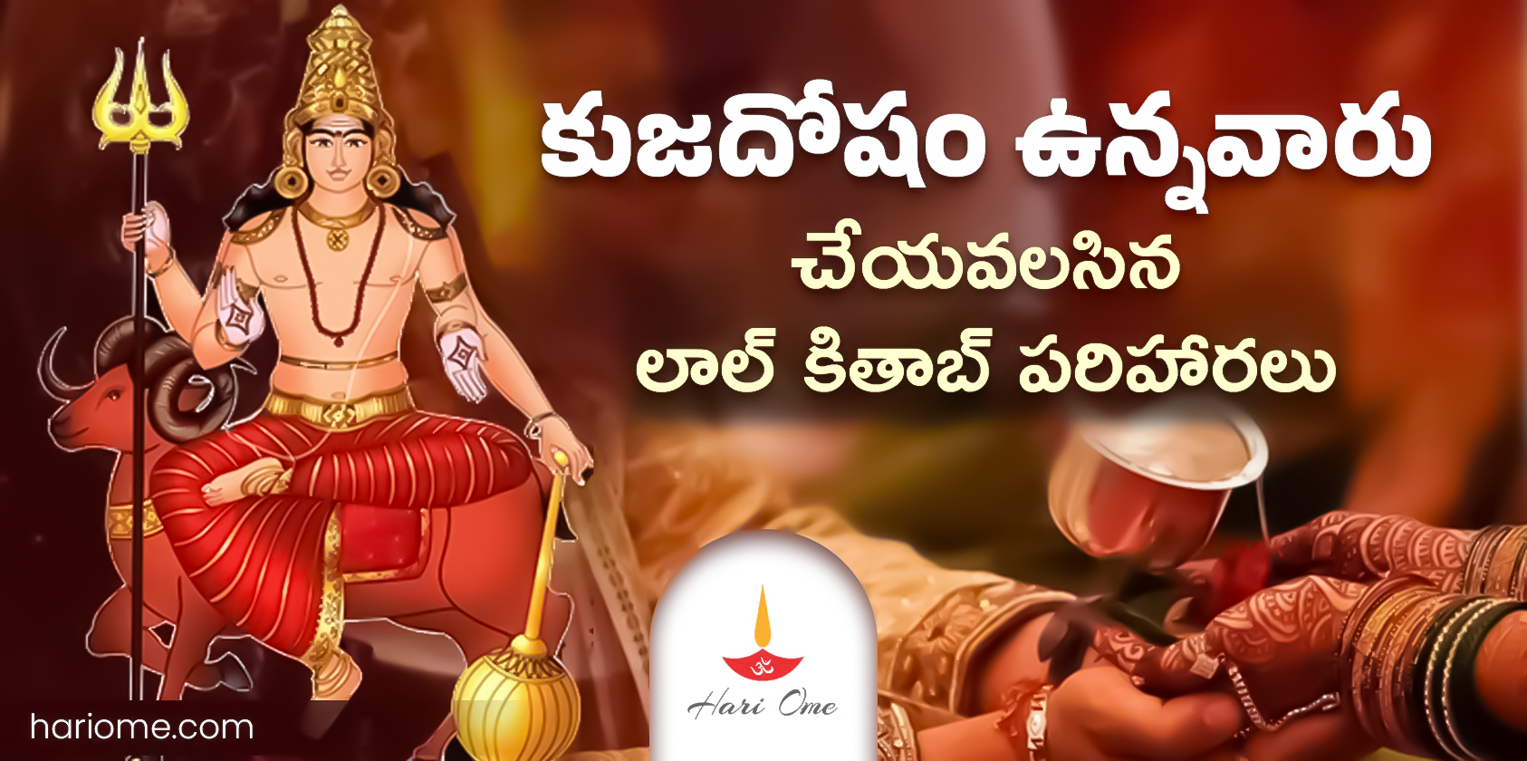 Lal Kitab Remedies for Kuja Dosha