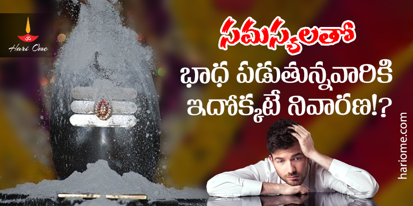 Vibudhi Abhishekam to lord shiva can help to overcome problems