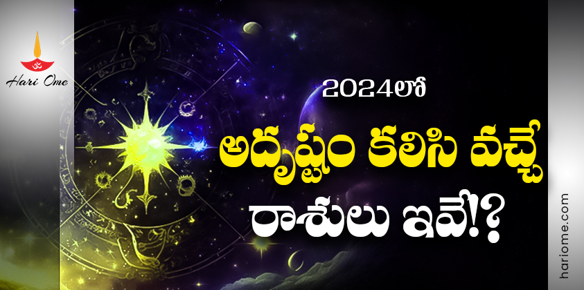 Rahu Gochar