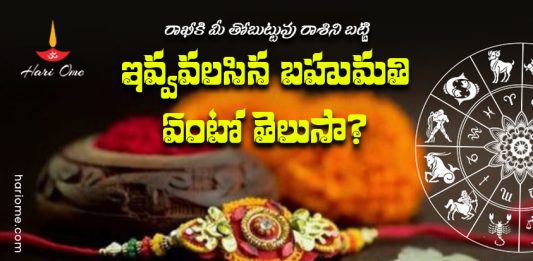 Rakhi gift for your sister according to her zodiac sign