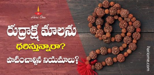 Rules for Wearing Rudraksha & Benefits