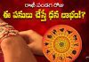 రాఖీ పండగ రోజు ఈ పనులు చేస్తే కనక వర్షం!? | What To Do on Raksha Bandhan? Rules to Follow for Tying Rakhi According to Sanatana Dharma