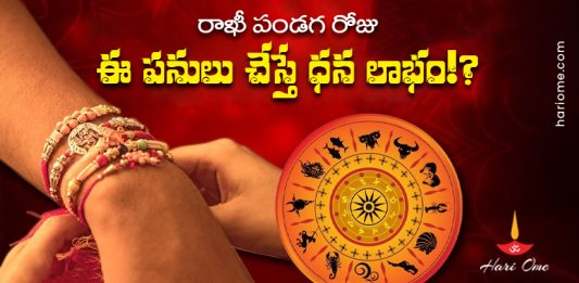 Rules to Follow for Tying Rakhi According to Sanatana Dharma