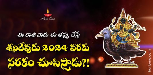 Shani Dev Will Trouble Zodiac Sign Till 2024