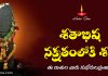 శతభిష నక్షత్రంలోకి శని భగవానుడు! ఈ రాశులకు ధన యోగం!? | Shani Transit in Shatabhisha Nakshatra Shani Transit in Shatabhisha Nakshatra