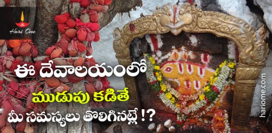 Sri Aadivaraha Swamy Devasthanam - Kamanpur