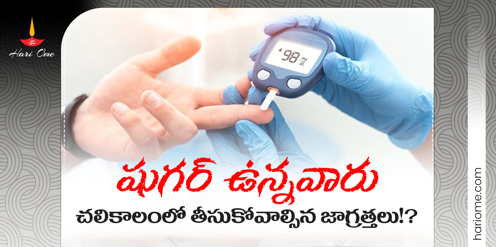 Sugar control tips in winter season
