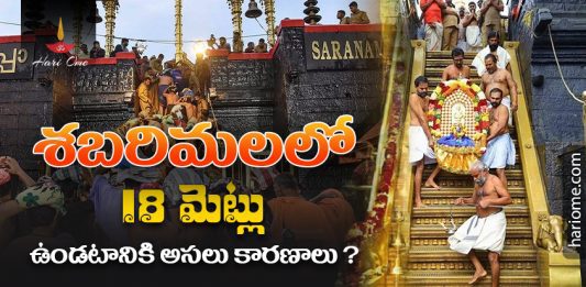 The Significance of the 18 Golden Steps at Sabarimala Temple