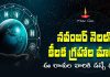 అరుదైన త్రిగ్రాహి యోగం! ఈ రాశుల వారికి బంగారు జీవితం!? | Trigrahi Yoga in November 2023 Trigrahi Yoga