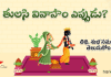 తులసి వివాహం | Tulsi Vivah 2025 Date, Puja Vidh, Significance & Story Tulsi Vivah 2023 Date, Puja Vidh, Significance & Story