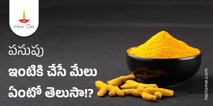 Vastu Tips With Turmeric