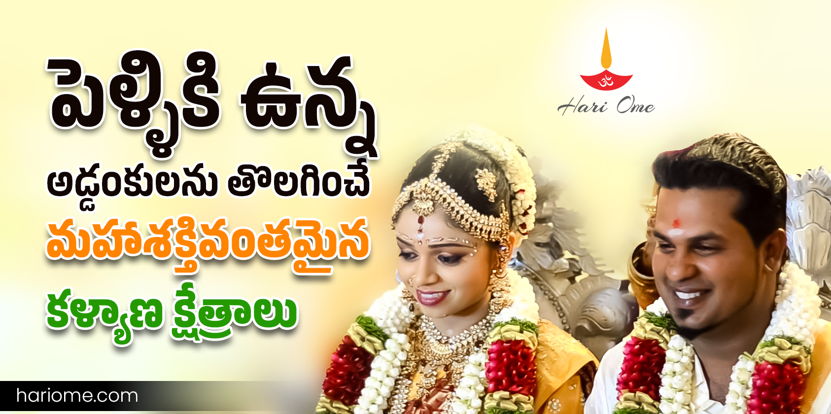 Visit These Temples to Remove Marriage Obstacles