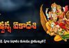 Utpanna Ekadashi 2025 | ఉత్పన్న ఏకాదశి తేదీ, కథ, పూజ విధి & ప్రాముఖ్యత