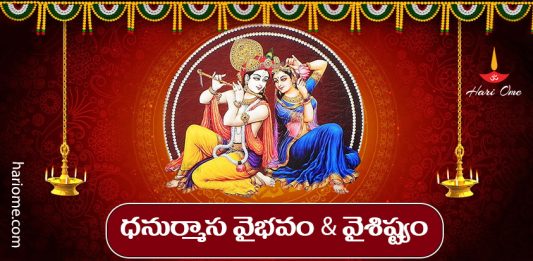 Dhanurmasa Glory & Distinction