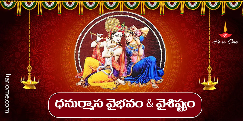 Dhanurmasa story
