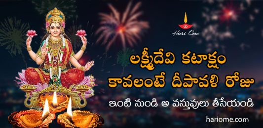 Diwali Vastu Tips