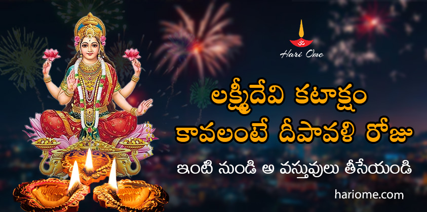 Diwali Vastu Tips