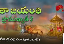 Gita Jayanti 2025 | గీతా జయంతి ఎప్పుడు, ప్రాముఖ్యత, పూజ విధానం, భగవద్గీత ఏం చెబుతోంది? Gita Jayanti Rituals & Significance