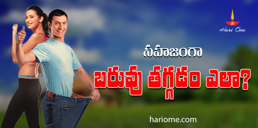 How to lose weight naturally without any side effects