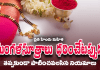 స్త్రీలు మంగళసూత్రం విషయంలో ఈ తప్పులు చేస్తే భర్తకు ఆయుక్షీణం |Significance of Mangalsutra Mangalsutra Wearing Rules