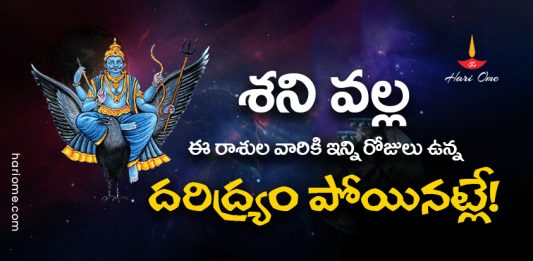 Shani Dev Blessings in 2024