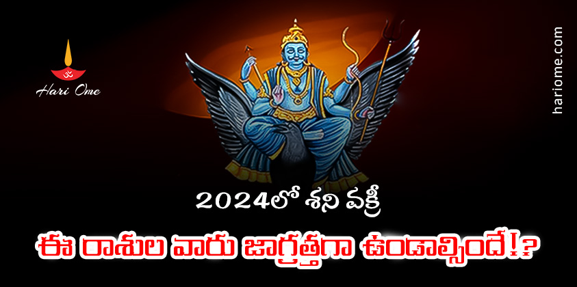 Shani Vakri Effects on Zodiac Signs in 2024