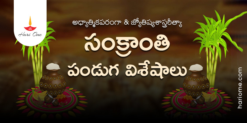 Signifiance of pongal