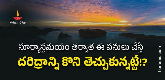 Things You Should Not Do After Sunset