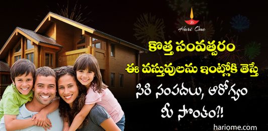 Vastu Tips for New Year
