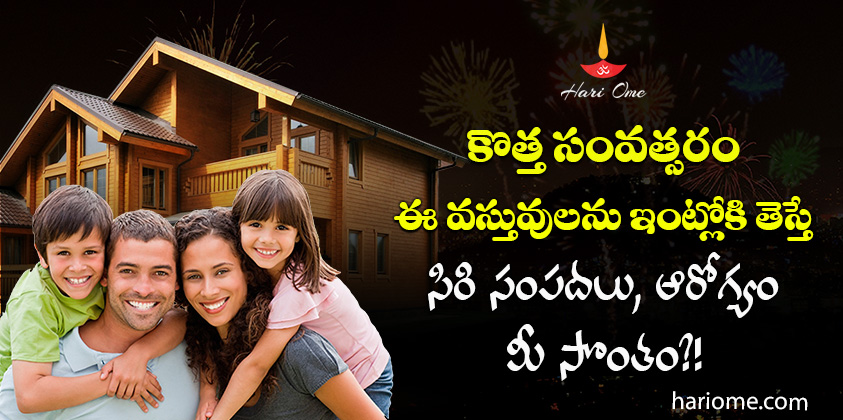 Vastu Tips for New Year