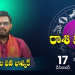 Weekly Horoscope December 17th to 23rd, 2023