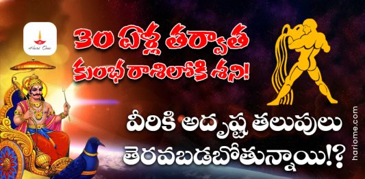 After 30 Years Shani in Kumbh Zodiac Sign, Saturn & Sun- Will Together Give Luck to These Zodiac Signs
