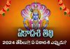 Complete List of Ekadashi 2025 | ఏకాదశి 2025 తేదీల జాబితా, ఏ ఏకాదశి ఎప్పుడు? Complete list of Ekadashi fasting days