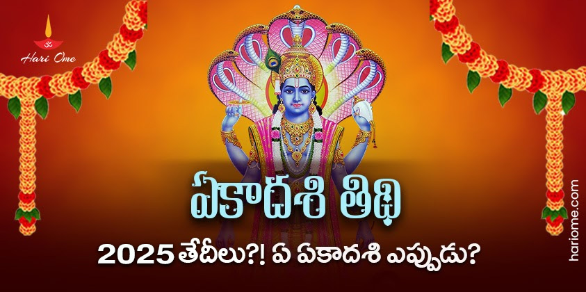 2025 Ekadashi Fasting days and dates