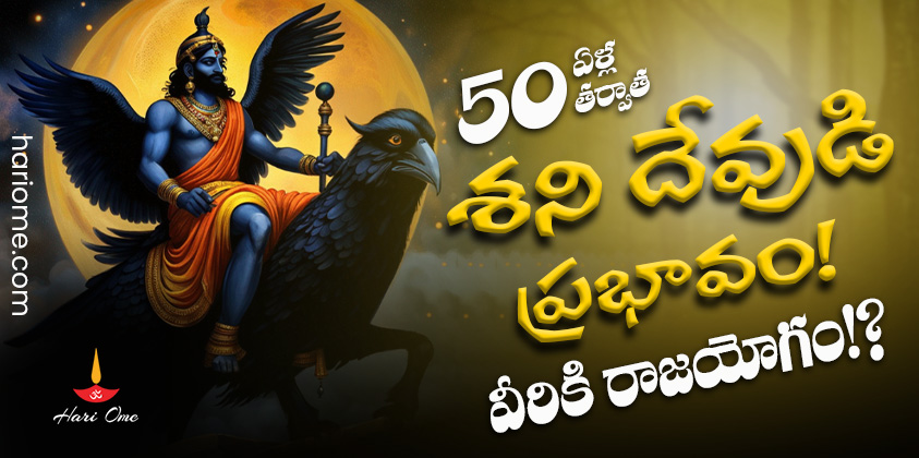 Shani Mantras to Recite According to Your Zodiac Sign