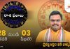 రాశుల వారిగా వార ఫలాలు : జనవరి 28 నుంచి 03 ఫిబ్రవరి, 2024 వరకు | Telugu Weekly Horoscope 28th January – 03rd February 2024. రాశుల వారిగా వార ఫలాలు : జనవరి 28 నుంచి 03 ఫిబ్రవరి, 2024 వరకు | Telugu Weekly Horoscope 28th January - 03rd February 2024.