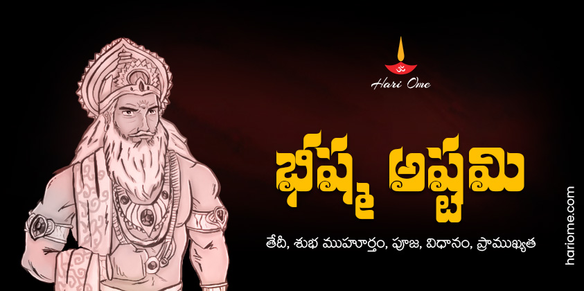 Bhishma Ashtami