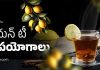 Lemon Tea Benefits | లెమన్ టీ యొక్క ఆరోగ్య ప్రయోజనాలు. Health Benefits Of Lemon Tea
