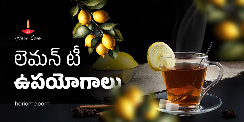 Lemon Tea Benifits