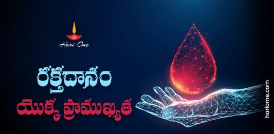 Importance Of Blood Donation