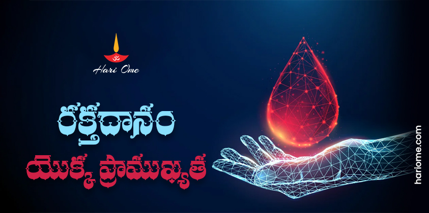 Importance Of Blood Donation