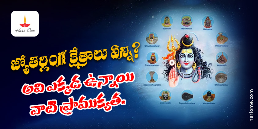Jyotirlinga locations