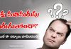 Memory loss remedies | మతిమరుపును తగ్గించే చిట్కాలు మీ కోసం. Memory Loss Remedies