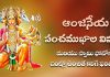 Panchamukha Hanuman | పంచముఖ ఆంజనేయ స్వామి ఫోటోను ఇంట్లో ఉంచితే కలిగే ఫలితాలు & పంచముఖాల వివరణ Panchamukha Anjaneya Swamy Photo At Home