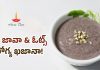 Ragi Java And Oats Benefits | రాగిజావ, ఓట్స్ తీసుకోవడం వల్ల కలిగే ఆరోగ్య ప్రయోజనాలు. Ragi Java And Oats Benefits