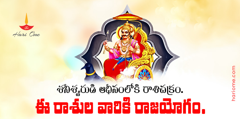 Saturn's Strength Is Likely To Increase. Zodiac Sign Ruled By Saturn