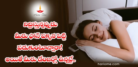 These Are The Side Effects Of Sleeping With A Cell Phone